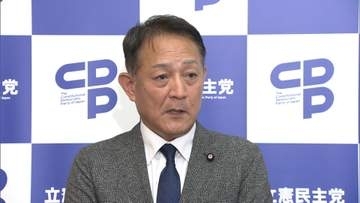 立憲・斎藤国対委員長「潔く辞任を」　簗農水大臣のもとでの委員会審議「現状では考えられない」