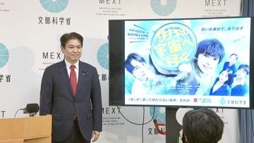 松本文科大臣が専門高校の魅力PR「専門高校の役割は益々重要」タイアップポスターを全国の中学に掲示