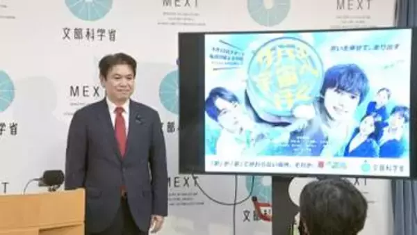 松本文科大臣が専門高校の魅力PR「専門高校の役割は益々重要」タイアップポスターを全国の中学に掲示