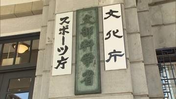 磐越道バス事故受け　文科省が部活動“遠征の安全確保”を通知　全国の教育委員会などへ