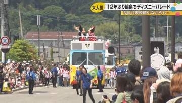 12年ぶりに輪島にミッキーがやってきた——能登半島地震と奥能登豪雨の被災地に広がった笑顔と涙