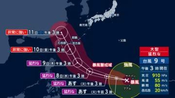 “スーパー台風”台風9号がサイパン直撃「屋根のトタンが全部飛んだ」　週末には沖縄直撃のおそれ　九州は連日大雨