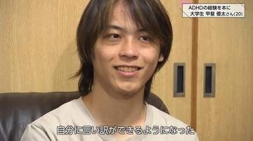 「自分は欠陥品だと思っていた」――ADHDだからできること 不登校児らの支援団体を設立した大学生の挑戦