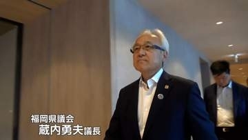 福岡県議会の“ドン”が25日に議員辞職へ　辞職理由については明らかにせず