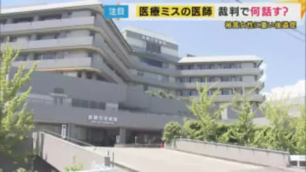 赤穂市民病院医療過誤　手術ミスで両脚まひ　被害者は「足を動くようにしてくれ。そうでないと死ぬ」　被告医師「1人の責任は納得いかない」上司の措置など影響と主張も　直後に措置は「直接的にはミス関係ない」と一転