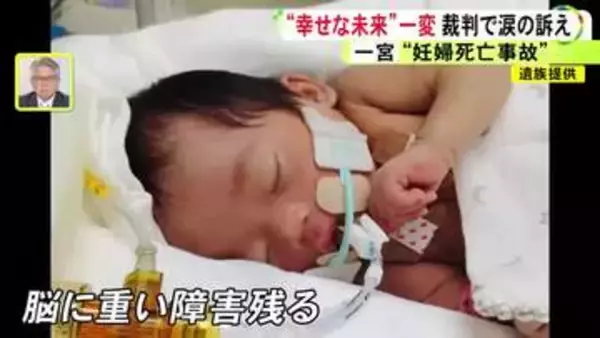 妊婦が車にはねられ死亡し産まれた長女に重い脳障害 運転手への“禁錮3年”の求刑に遺族「言葉が出ない あまりに甘い」