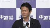 「中道、クラウドファンディング開始から約3時間半で目標額到達小川代表「国や社会のための投資と感じていただける使い方を」」の画像1