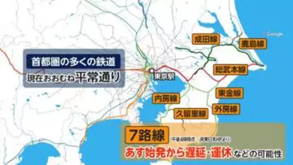 【交通情報】台風15号　羽田・成田空港は欠航で1万2000人に影響　JR各線で遅延・運休の可能性　都内の観光船も欠航相次ぐ（午後5時20分現在）