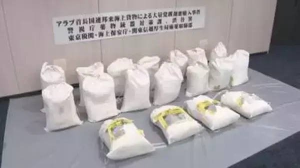 143億円相当の覚せい剤270㎏を船で密輸した疑い　パキスタン国籍の男ら6人を逮捕　麻薬密売組織メンバーか