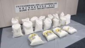143億円相当の覚せい剤270㎏を船で密輸した疑い　パキスタン国籍の男ら6人を逮捕　麻薬密売組織メンバーか