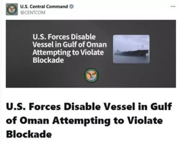 アメリカ中央軍がオマーン湾でイラン船籍タンカーを攻撃、航行不能に　「海上封鎖は完全に有効」監視強化継続の姿勢