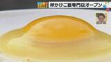 「珠洲から金沢へ、被災した養鶏家が平飼い卵で開く卵かけご飯専門店に込めた復興への想い」の画像1