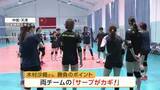 「木村沙織さんが解説　準決勝タイ戦のカギは「サーブレシーブの我慢」と「サーブで崩すこと」【バレーボールアジア選手権】」の画像1