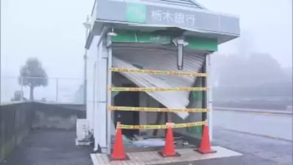 パワーショベルのような重機でATMを破壊…現金狙った複数人の犯行か　ATMは重機につかまれた状態で発見　栃木・大田原市