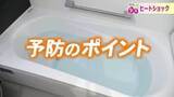 「入浴は41度で10分…循環器内科医が教える「ヒートショック」命を守る4つのポイント　食後や飲酒後は特に注意」の画像1
