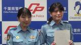 「千葉県警がサイバーセキュリティ研究者を初採用　サイバー捜査分析官として任期1年間　民間の専門的知識や経験生かし犯罪対処へ」の画像1