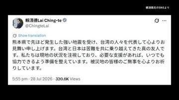 熊本県で最大震度7　台湾の頼清徳総統が日本語でメッセージ「いつでも協力できるよう準備、日本は真の友人です」
