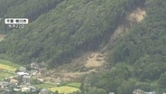 台風25号で「深層崩壊」が複数発生か　千葉・鴨川市で大規模土砂災害　専門家「斜面の異変は避難のサイン」