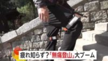 「疲れない登山」が中国でブーム　“支援ロボット”で軽々登る女性や映画「アバター」のモデル地では「一歩も歩かず」絶景ポイントに到着も