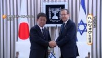茂木外相がイスラエル大統領を表敬　ガザの人道状況への懸念表明「暴力の増加への深い懸念、中止するよう申し入れ」