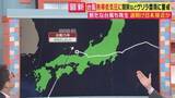 「【台風情報】新たに台風17号が発生　今後の動きは？　台風15号が通過も“ゲリラ雷雨”が　関東・関西で突然の豪雨　気象予報士解説」の画像1