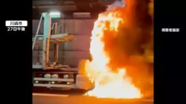 「大爆発するかと不安」首都高トンネルで突然の車両火災　キャリアカーの助手席から炎　けが人なし　NEXCO中日本が注意喚起