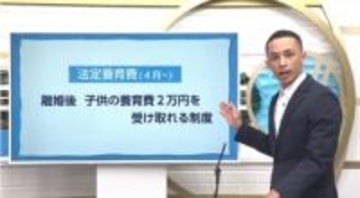 養育費「一人２万円は安すぎる」ひとり親の本音　4月から新たに導入「法定養育費」　どんな制度か弁護士に聞いた