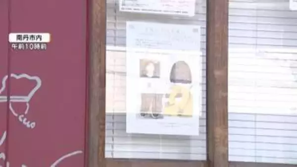 父親逮捕　「裏切られた感じ」怒りの声…容疑者とみられる男が情報提供求める張り紙持参、違和感も【京都小学生不明】