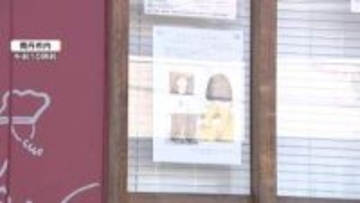 父親逮捕　「裏切られた感じ」怒りの声…容疑者とみられる男が情報提供求める張り紙持参、違和感も【京都小学生不明】