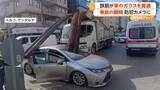 「鉄筋の束が乗用車のフロントガラス貫通、ブレーキ時にトラック荷台から落下　車内にいた2人は奇跡的に軽傷　トルコ」の画像1