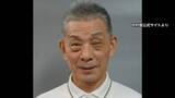 「歌舞伎俳優の中村小三郎さん（77）がひき逃げ疑いで書類送検　「けがするほどとは思わず」　20代女性に接触後そのまま逃走か」の画像1