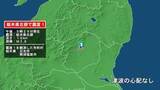 「栃木県で最大震度1の地震　栃木県・日光市、那須塩原市」の画像1