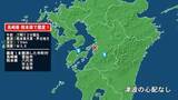 「長崎県で最大震度1の地震　長崎県・雲仙市、熊本県・八代市、宇土市、宇城市」の画像1