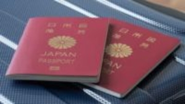 7000円引きの約9000円に…パスポート発行手数料引き下げ方針発表　18歳以上の5年間有効パスポート廃止され10年パスポートのみに