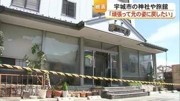 「『建て替える方が安上がり』と言われ…」創業約70年の旅館が“取り壊し”やむを得ぬ状況に　神社では鳥居倒壊　令和8年熊本地震