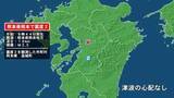 「熊本県で最大震度2の地震　熊本県・益城町」の画像1
