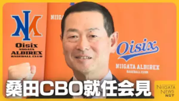 【会見全文】桑田真澄さん新たな挑戦！巨人2軍監督からオイシックスCBOに就任した理由とは？「充電期間にしようと思ったが…」