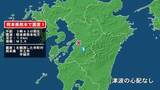 「熊本県で最大震度1の地震　熊本県・宇土市、宇城市」の画像1