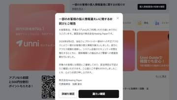 日本人も多数利用　韓国の美容医療プラットフォームで個人情報流出　名前などのほか写真や施術内容も　日本人4万8000人含む約22万人分が漏洩