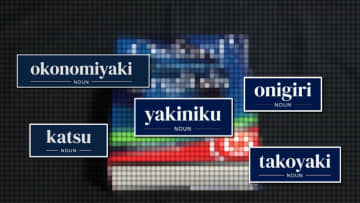 「カツ」「タコヤキ」「オモテナシ」も！オックスフォード英語辞典に加わった日本語をロンドン市民は知っているのか？