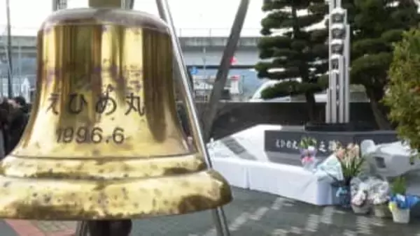 生徒ら9人犠牲「えひめ丸事故」から25年…ハワイ沖で米海軍の原子力潜水艦に衝突され沈没　宇和島水産高校で式典