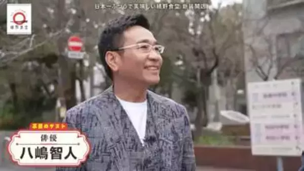 俳優・八嶋智人さんと東高円寺「小満津」へ。元dancyu編集長・植野広生とうなぎの名店で絶品「うまき」を味わう