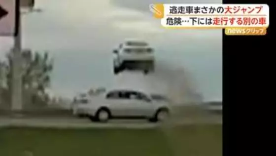 「おい、まじか」検問突破し車が土手から大ジャンプ…危険すぎる逃走劇に警察官も驚愕　ドライバーの男確保　アメリカ
