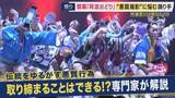 「伝統の「阿波おどり」踊り手たちを悩ませる悪質動画　「純粋に楽しんでもらいたいと思って踊っているのに…」　“性的な意図”の無断撮影「迷惑防止条例違反」で刑事罰の可能性もハードル高く」の画像1
