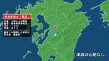 「熊本県で最大震度2の地震　熊本県・嘉島町」の画像1