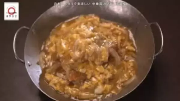 横浜「旭酒楼」の中華風カツ丼が家で味わえる！元「dancyu」編集長が追い求める日本一ふつうで美味しいレシピ