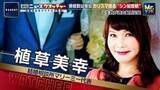 「婚姻数増加も出生数は「比例せず」　カリスマ婚活アドバイザーが語る“シン結婚観”　「1人は産めるけど2人までは難しいよねって」」の画像1