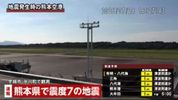 【交通情報】熊本で最大震度7　ANA・JALで欠航相次ぐ　JR九州の在来線・新幹線全線で運転見合わせ　高速道路も一部通行止めに