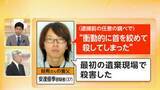 「“衝動的に首を絞めて…”父親逮捕　安達結希さん不明3日後の車捜索で“嫌疑”深めたか　ドラレコの一部データ消去【京都小学生行方不明】」の画像1
