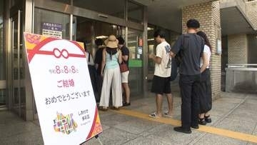 “888の日”に都内で婚姻届続々提出　平成8年以来の30年ぶりに末広がりで縁起の良い8並びの日